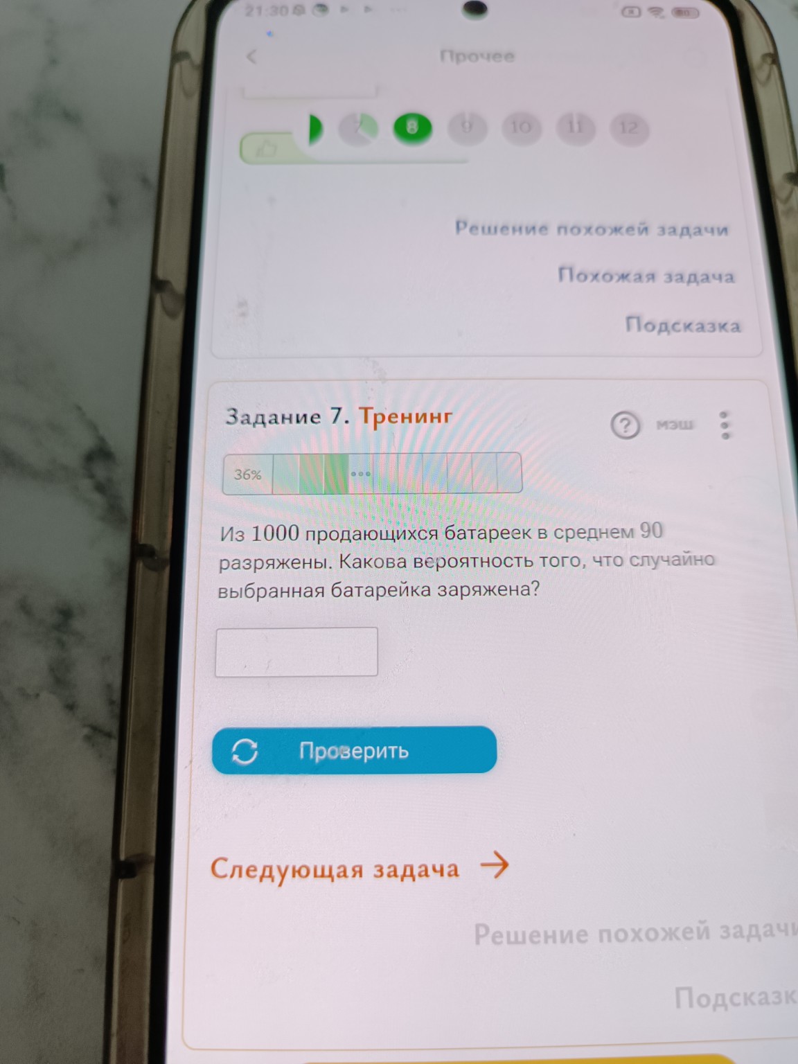 Изображение задачи: 