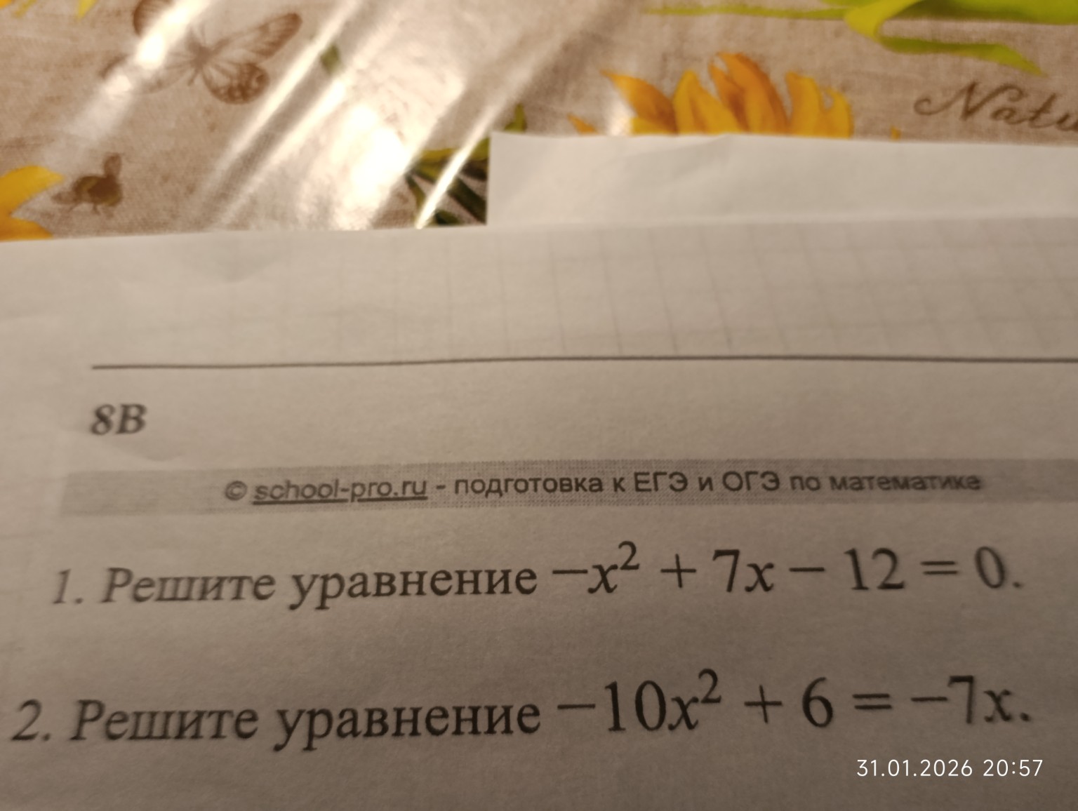 Изображение задачи: