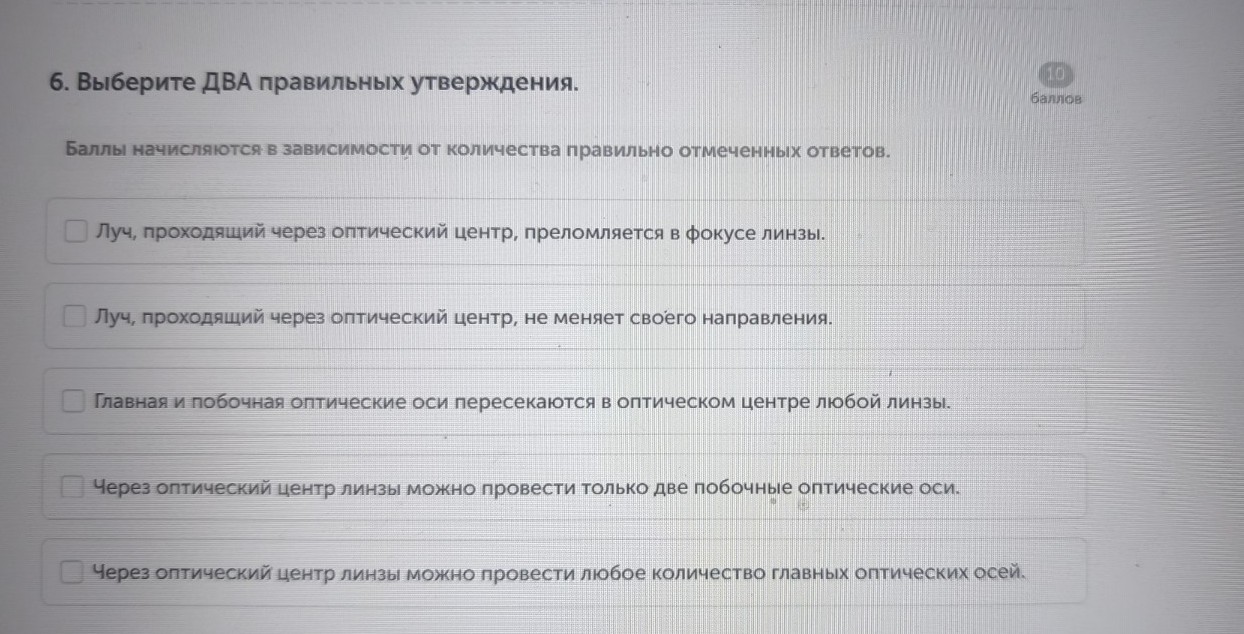 Изображение задачи: Найти правильный ответ Найти правильный ответ На