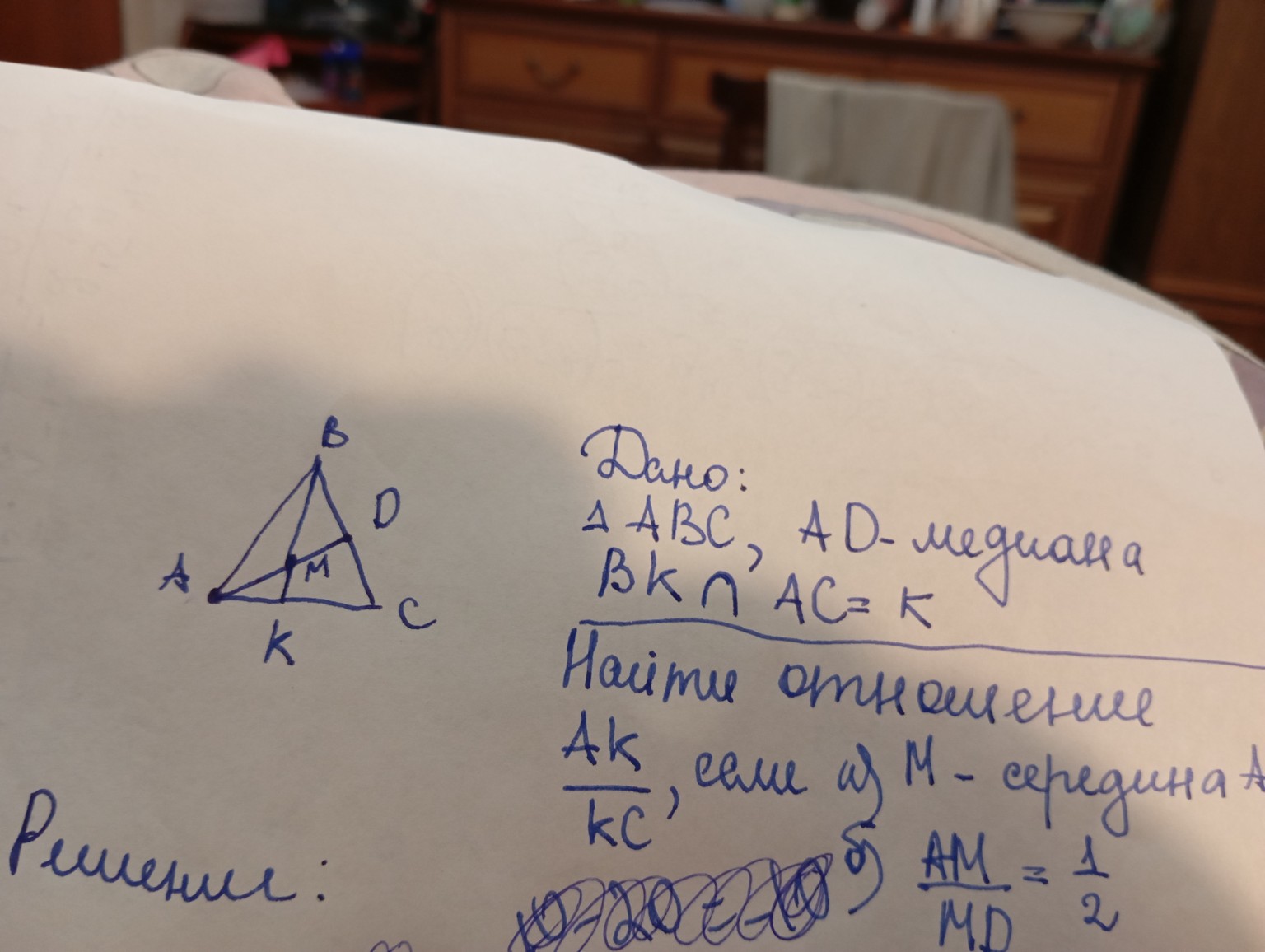 Изображение задачи: Решить задачу кратко и посути, использовать теормы