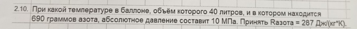 Изображение задачи: 