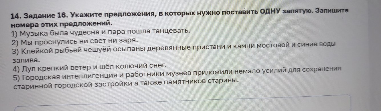 Изображение задачи: айти правильный ответ Реши задачу: Найти правильны