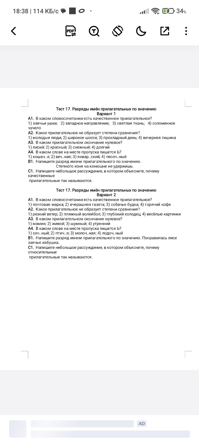 Изображение задачи: 