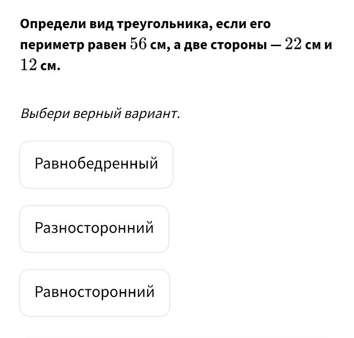 Изображение задачи: 7ткласс решение