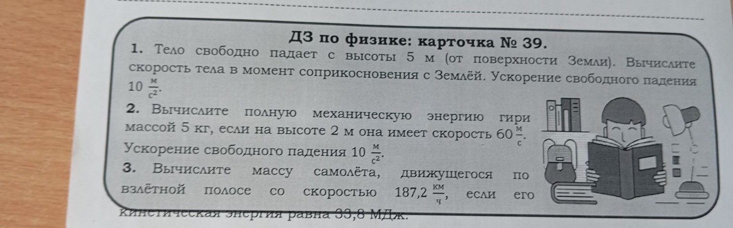 Изображение задачи: Реши задачу: Реши задачки