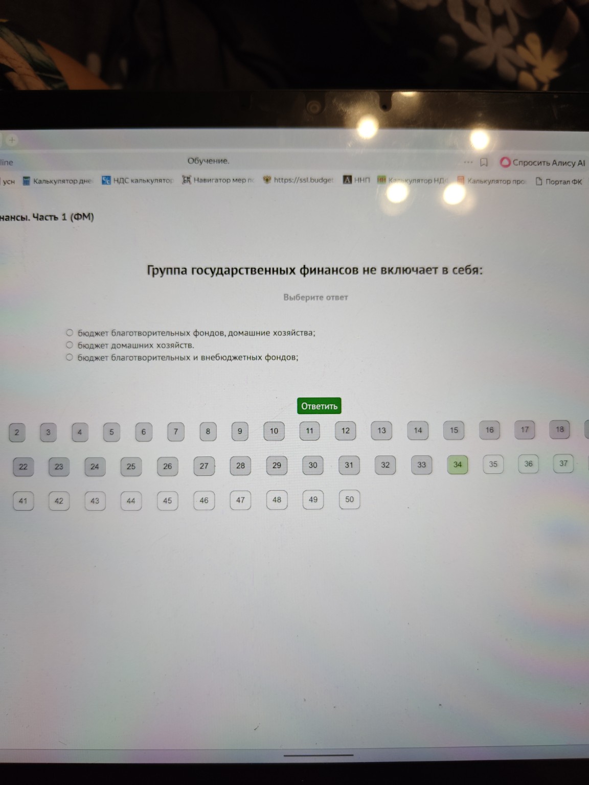 Изображение задачи: 
