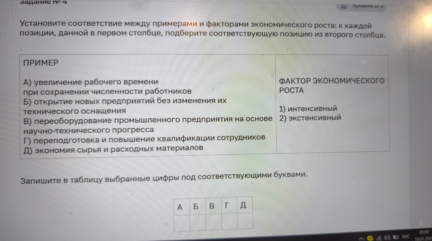 Изображение задачи: Найти правильный ответ Реши задачу: Найти правильн