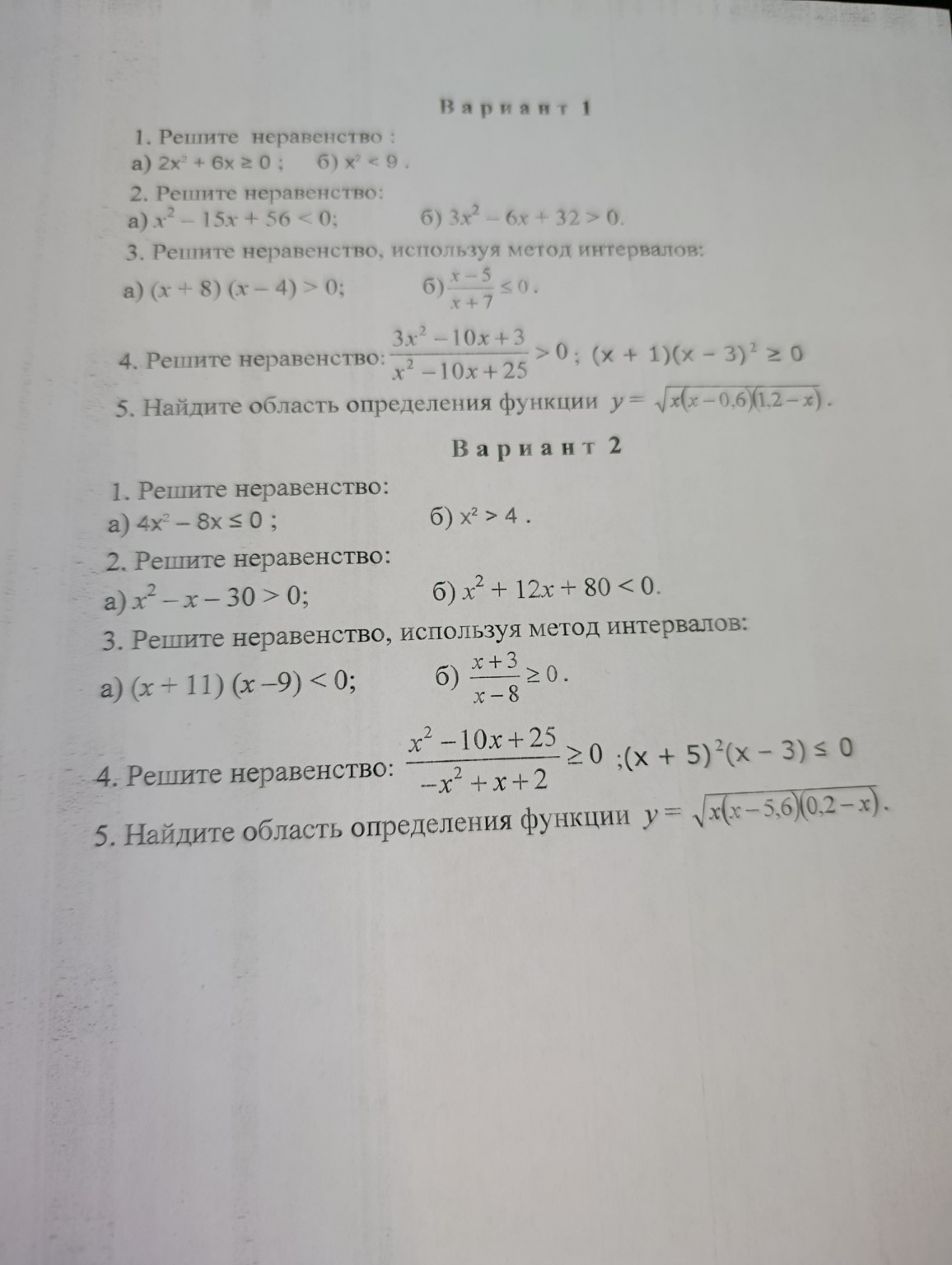 Изображение задачи: Решите 2 вариант