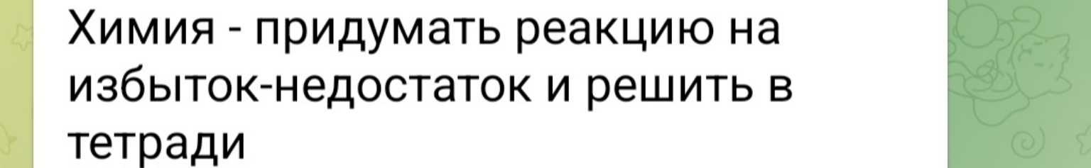 Изображение задачи: Выполнить задание по химии 9 класс