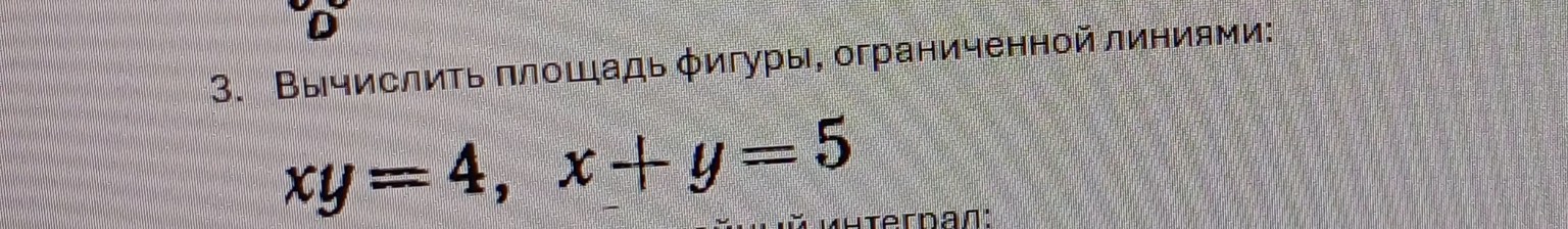 Изображение задачи: 