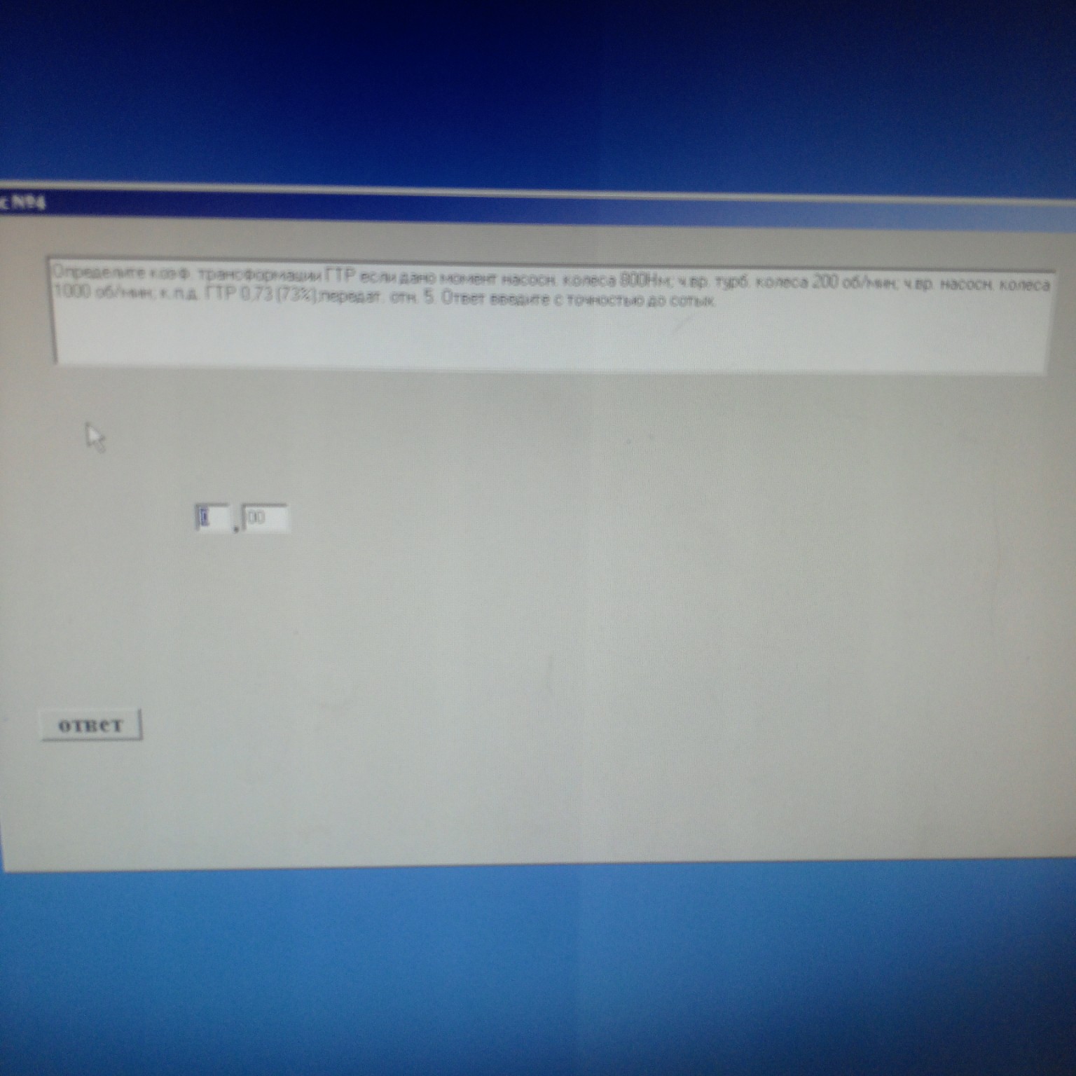 Изображение задачи: 