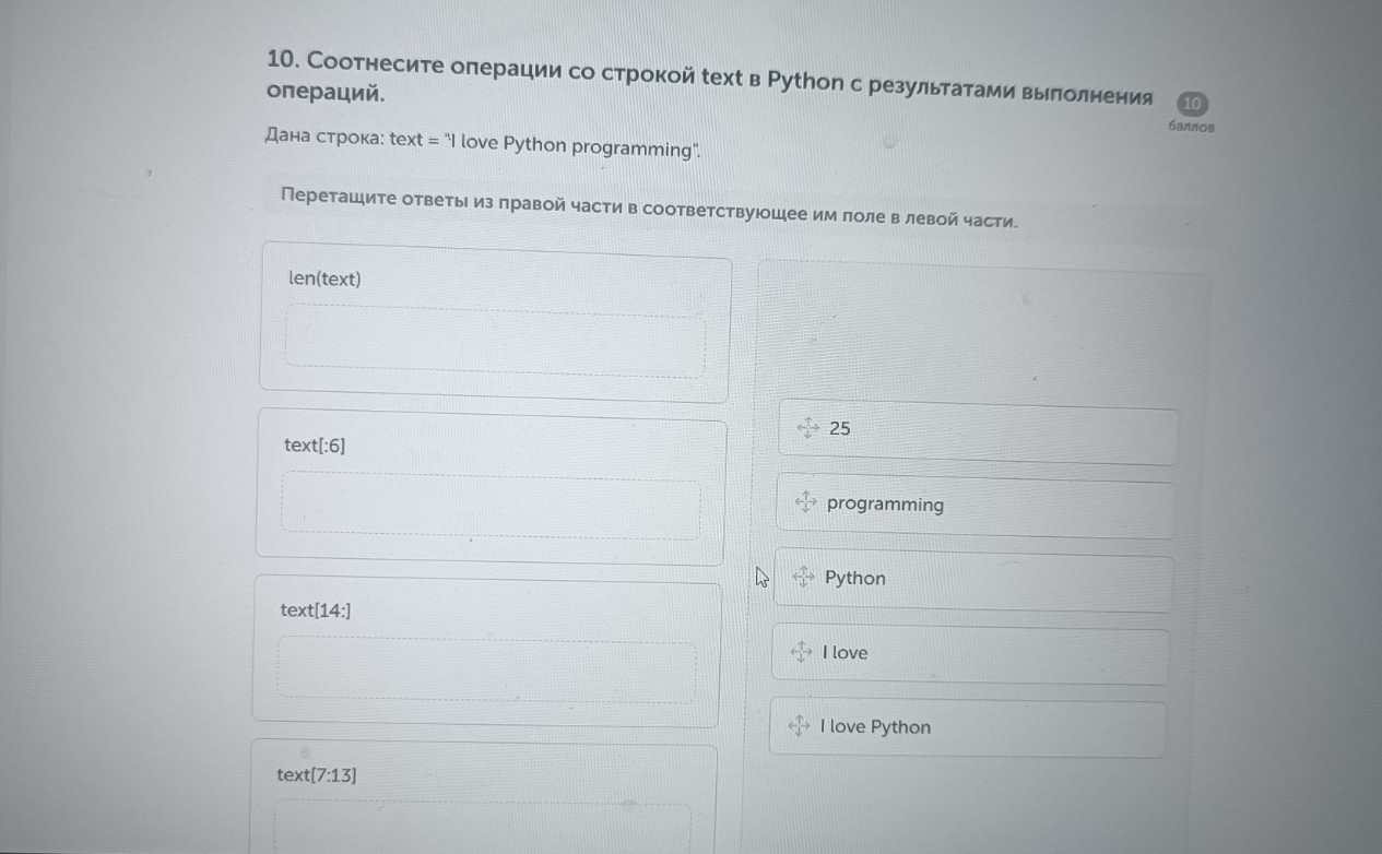 Изображение задачи: Найти правильный ответ Реши задачу: Найти правильн