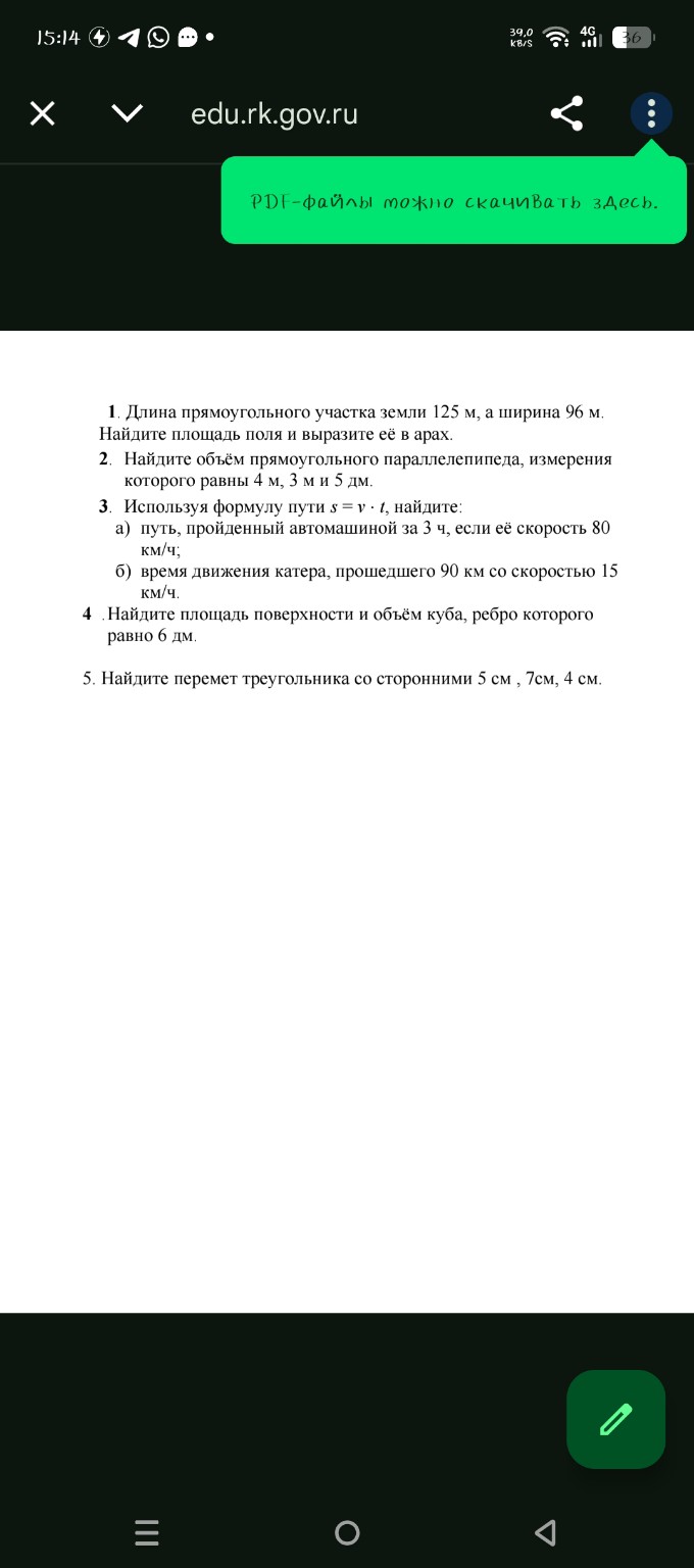 Изображение задачи: 