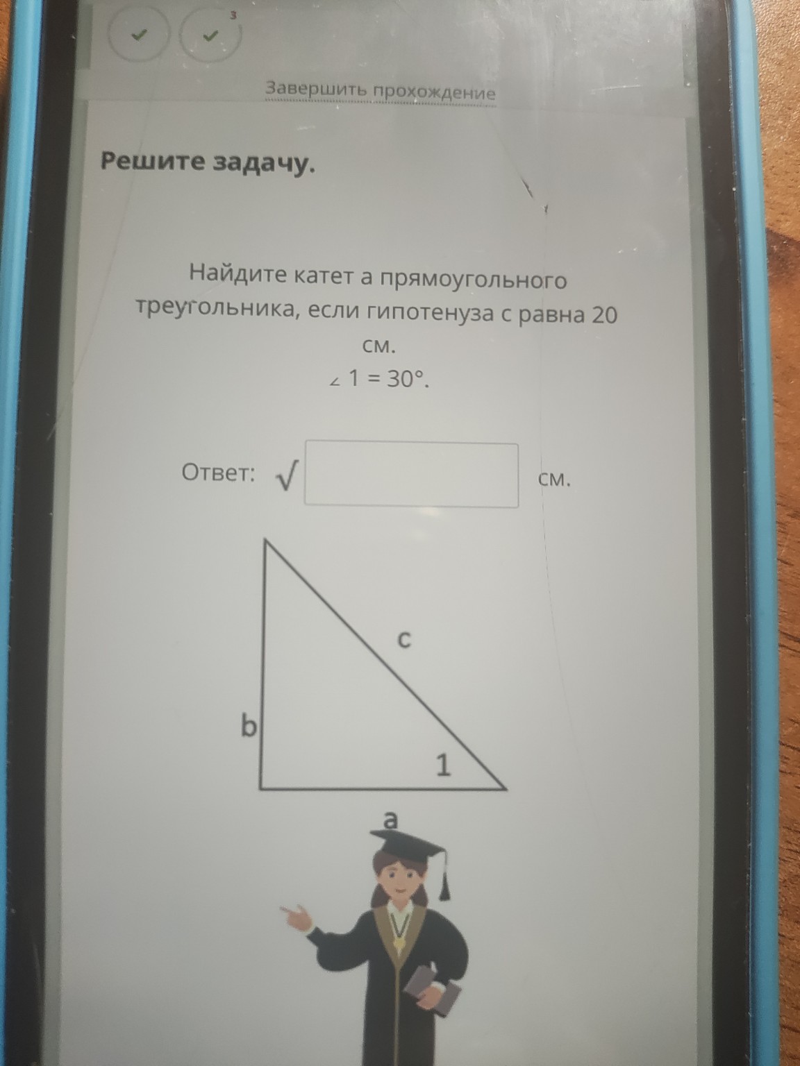 Изображение задачи: 