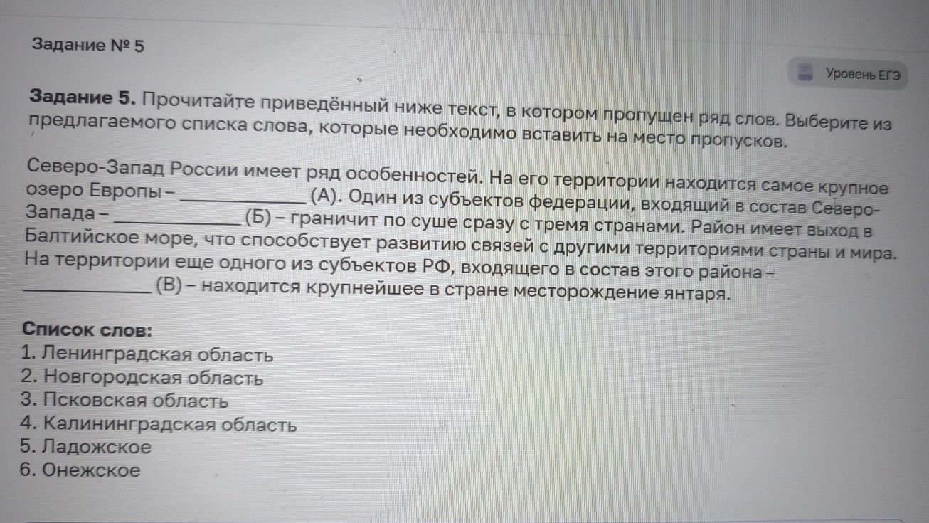 Изображение задачи: Найти правильный ответ