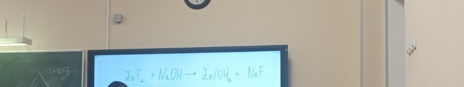 Изображение задачи: Написать полное и сокращенное ионные уравнения