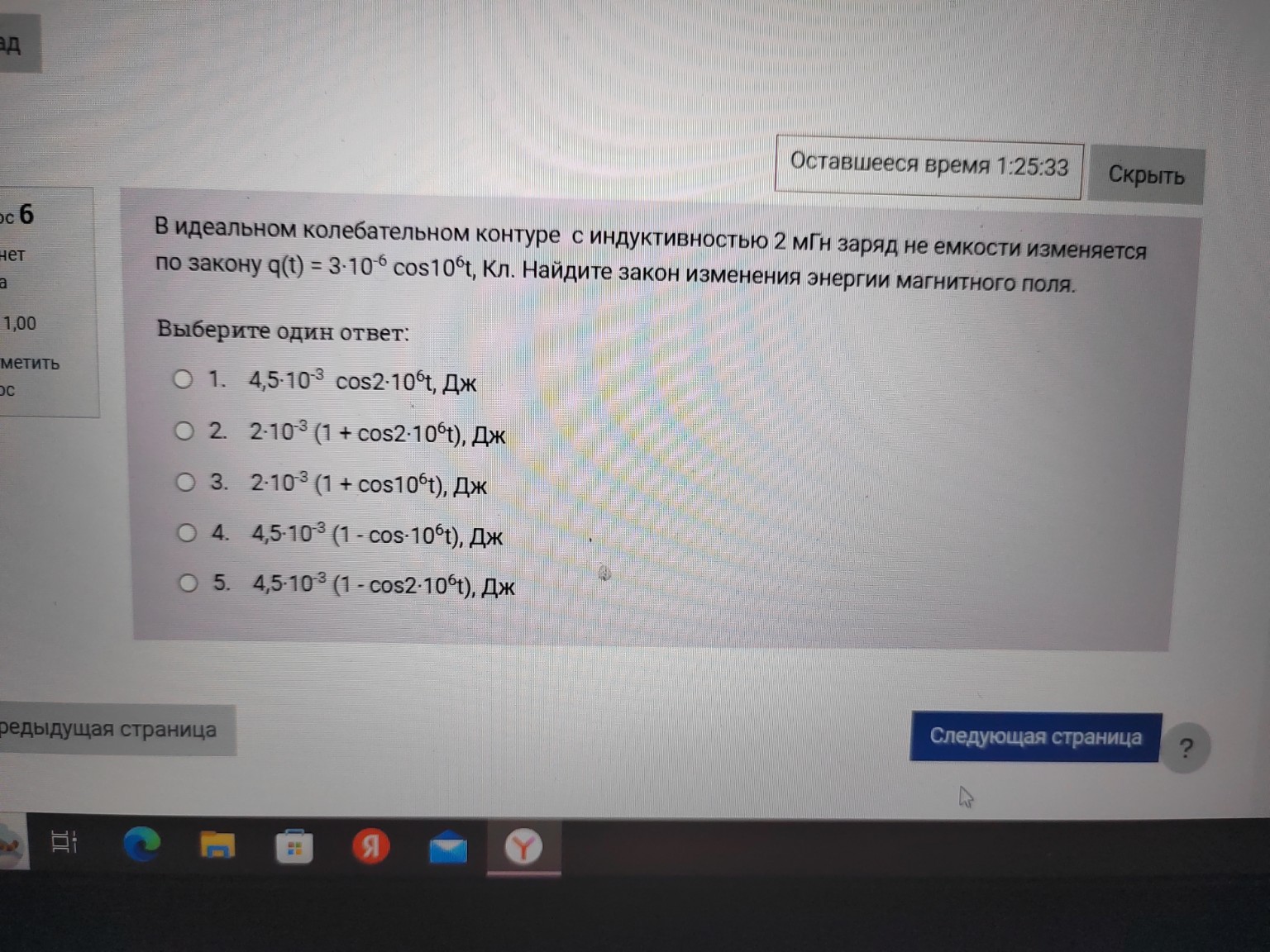 Изображение задачи: Указать все три формулу Реши задачу: Ответ на 2 фо