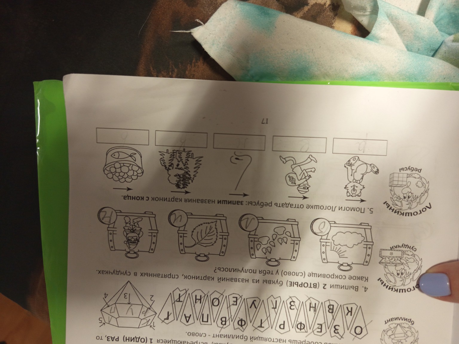 Изображение задачи: 5 реши