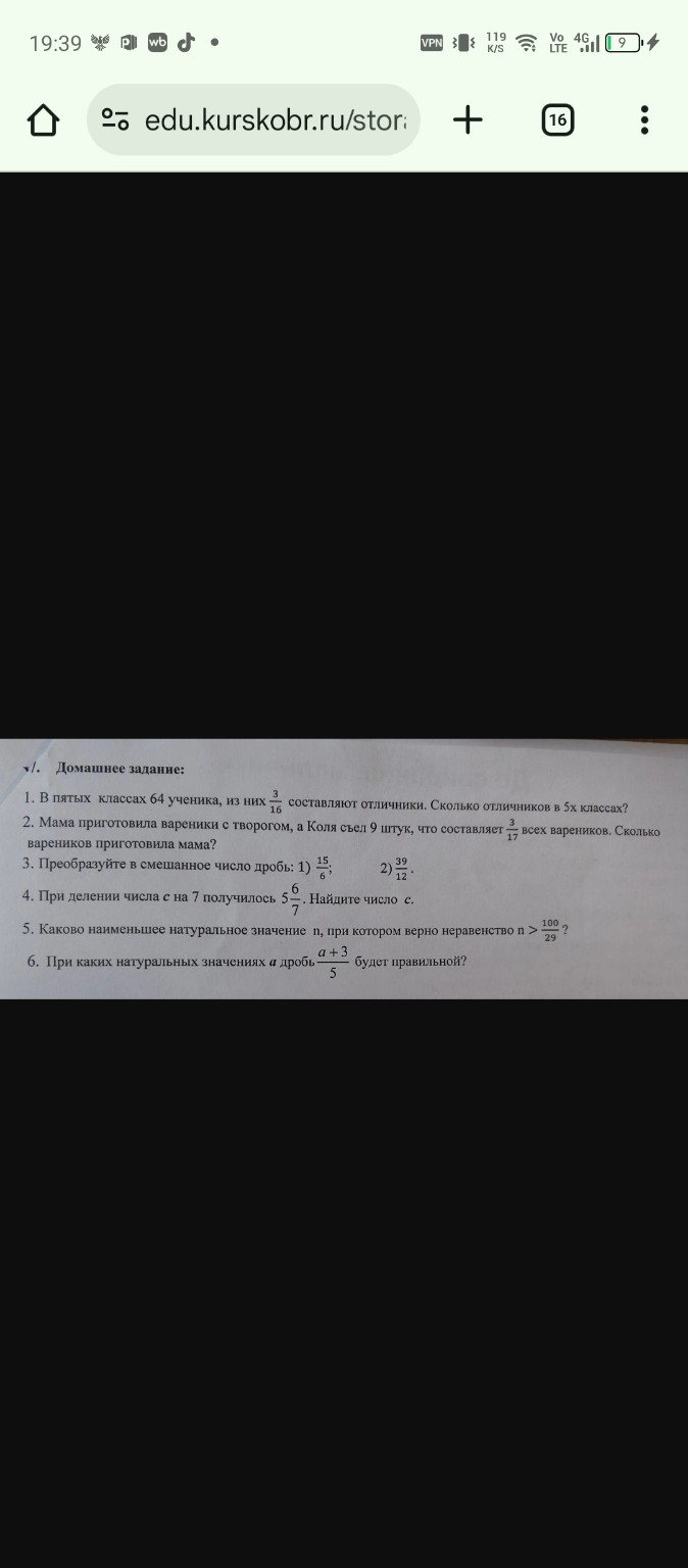 Изображение задачи: 