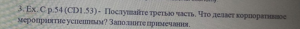 Изображение задачи: Удивительная трековая, трек 53. Что вы думаете, чт