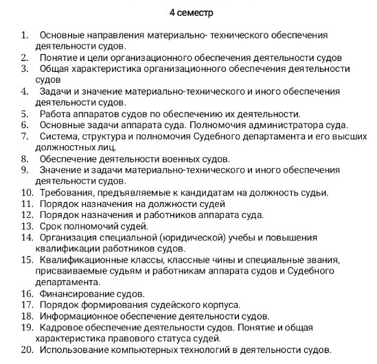 Изображение задачи: Реши задачу: Ответить с 1 по 20 вопрос