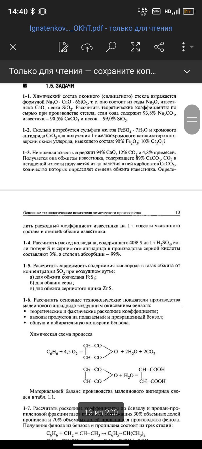 Изображение задачи: Реши задачи с 1 до 5