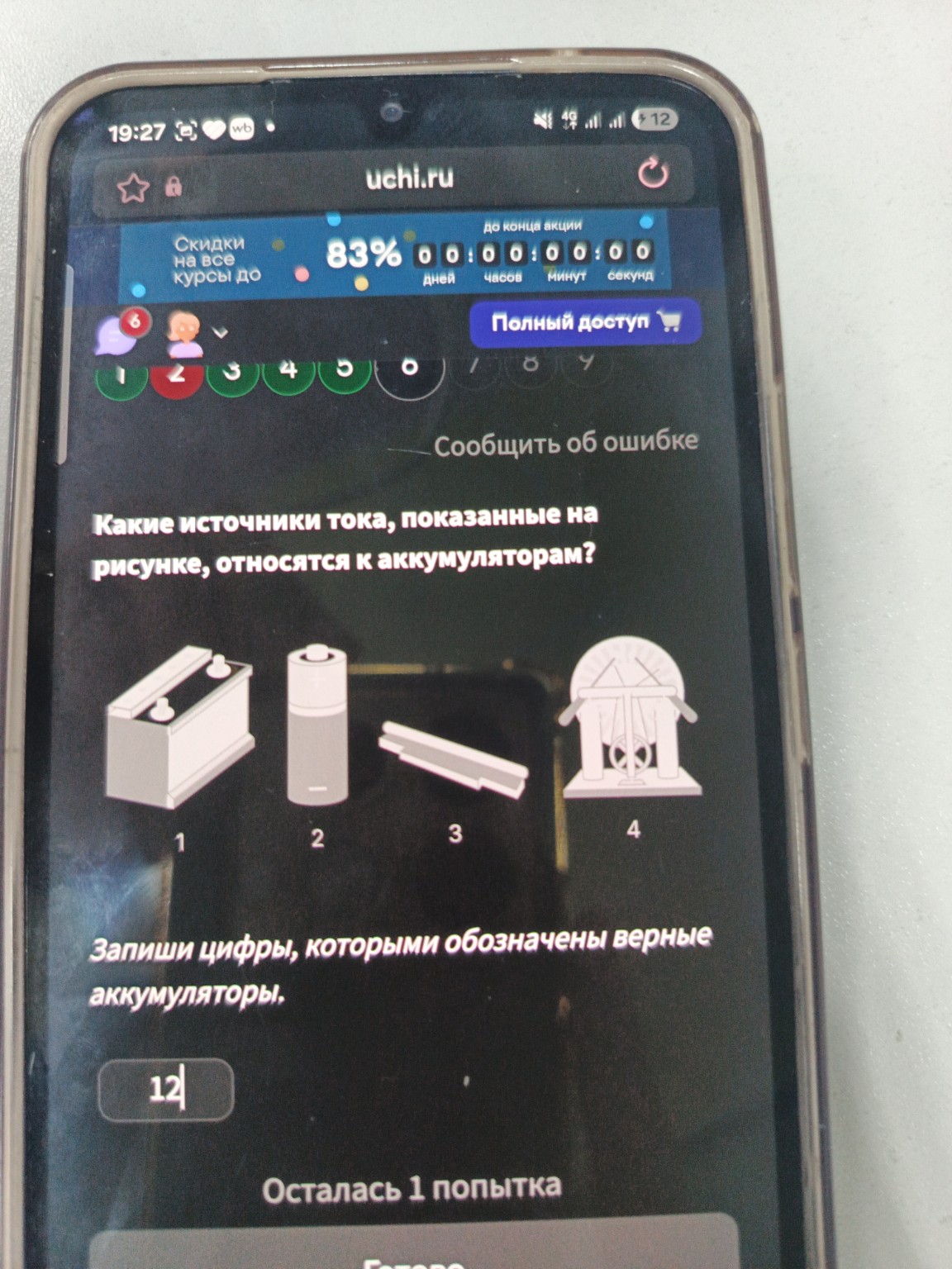 Изображение задачи: 