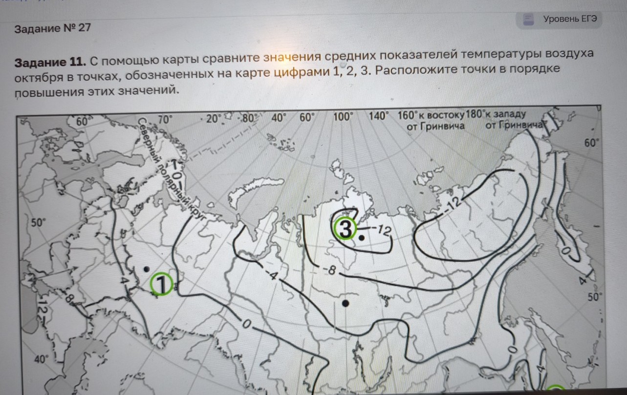 Изображение задачи: Найти правильный ответ Реши задачу: Найти правильн