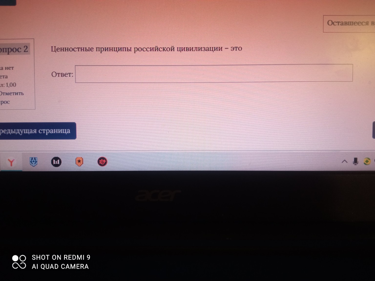 Изображение задачи: 