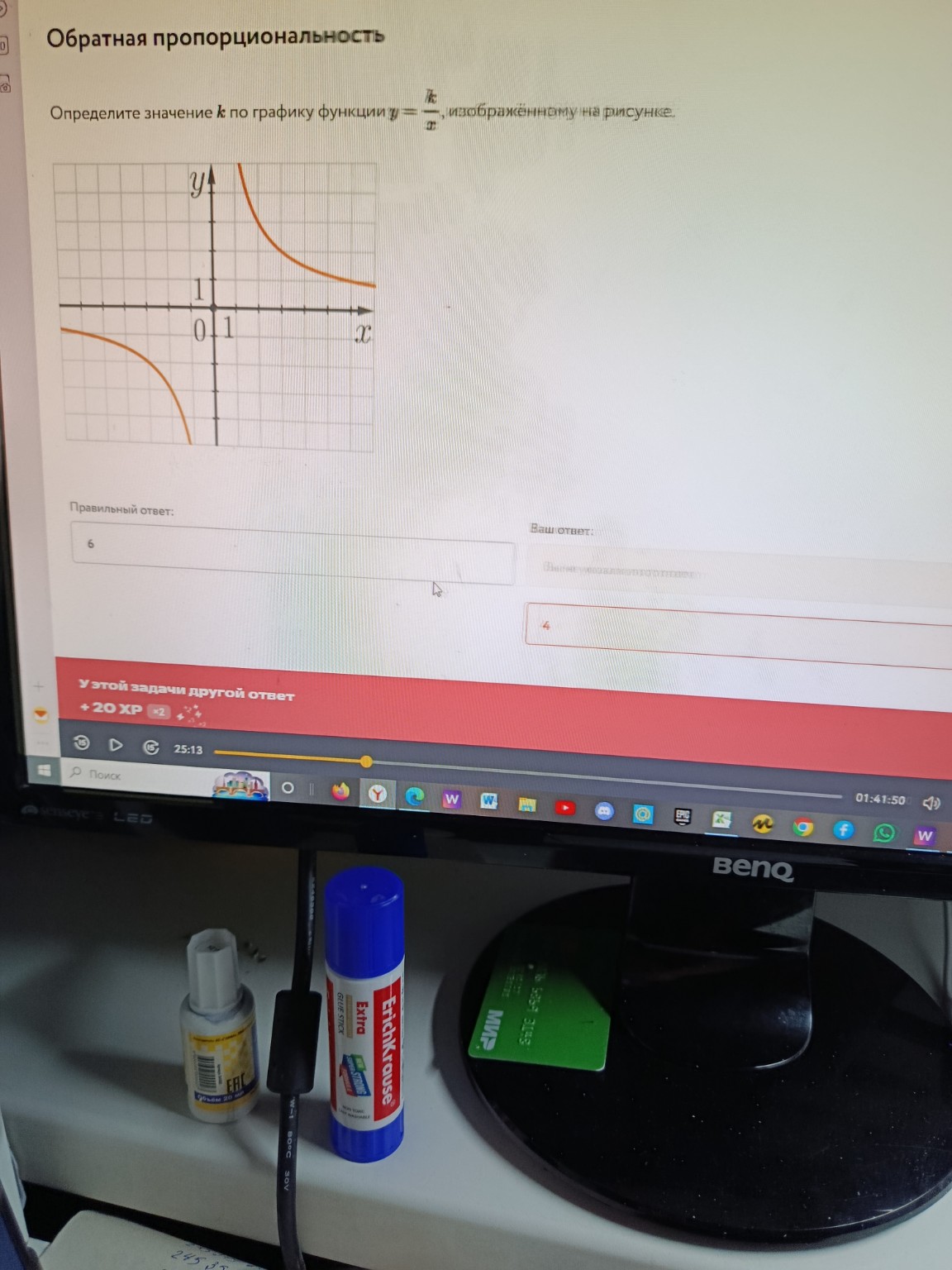 Изображение задачи: Реши задачу: Вот правильный ответ