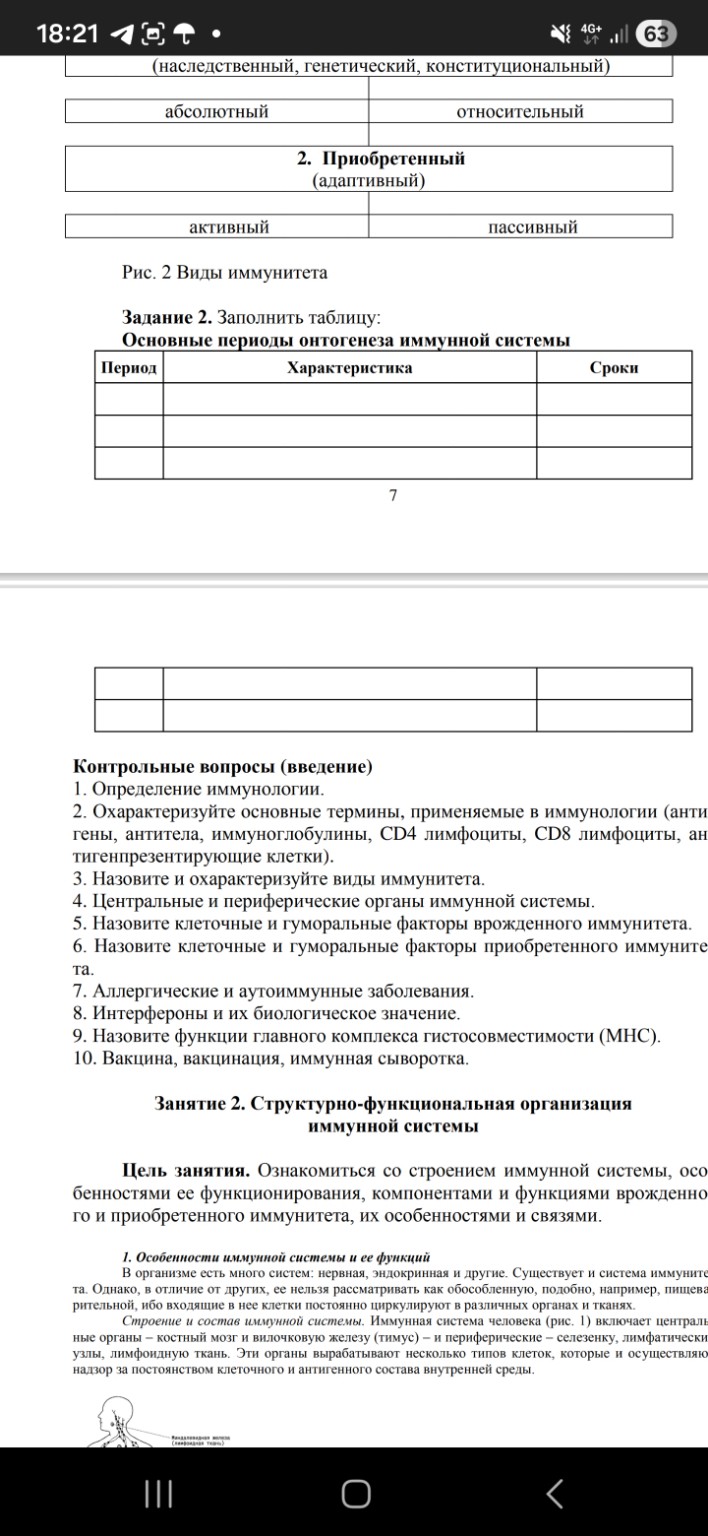 Изображение задачи: Что означают цифры в задании 1 Реши задачу: Ответь