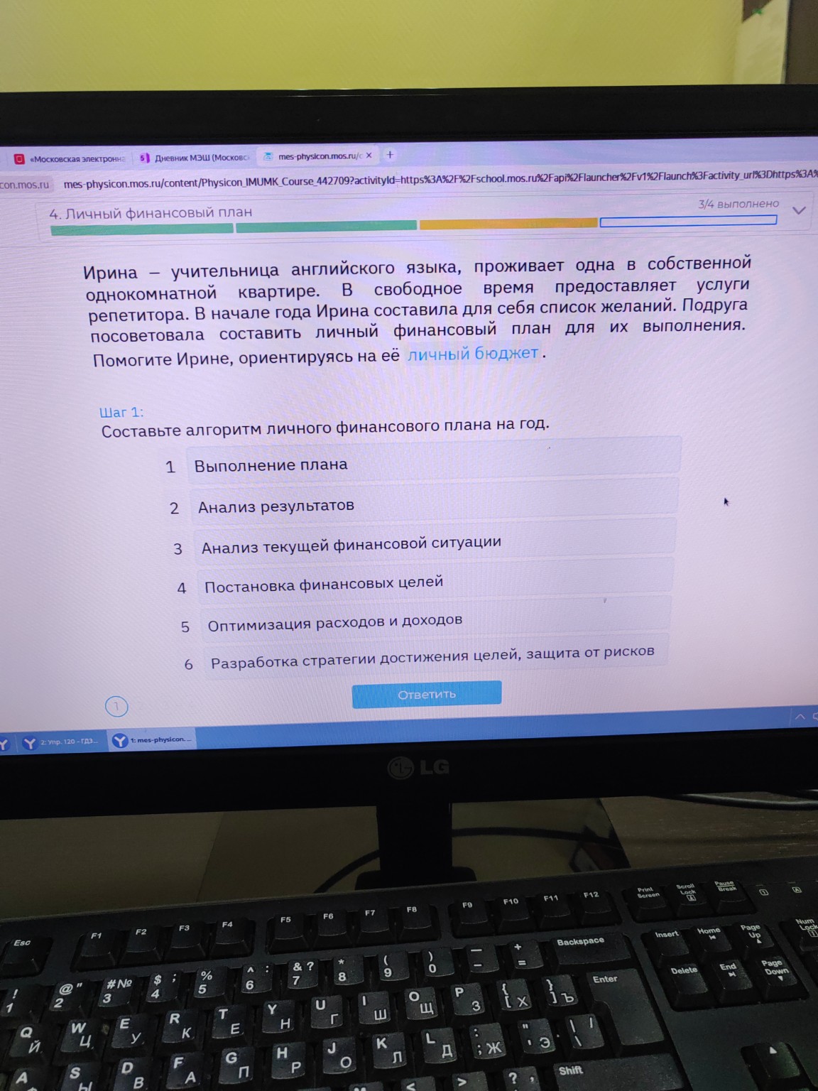Изображение задачи: Ответить на эти вопросы верно неверно нет данных