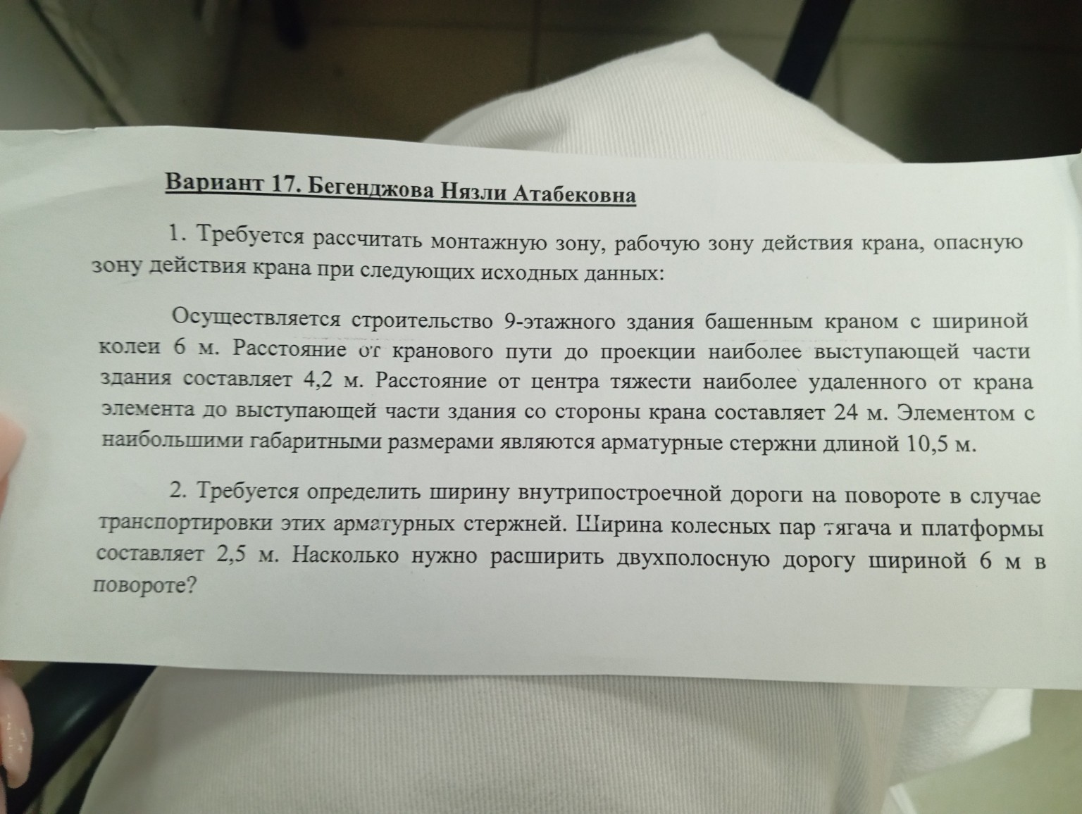 Изображение задачи: