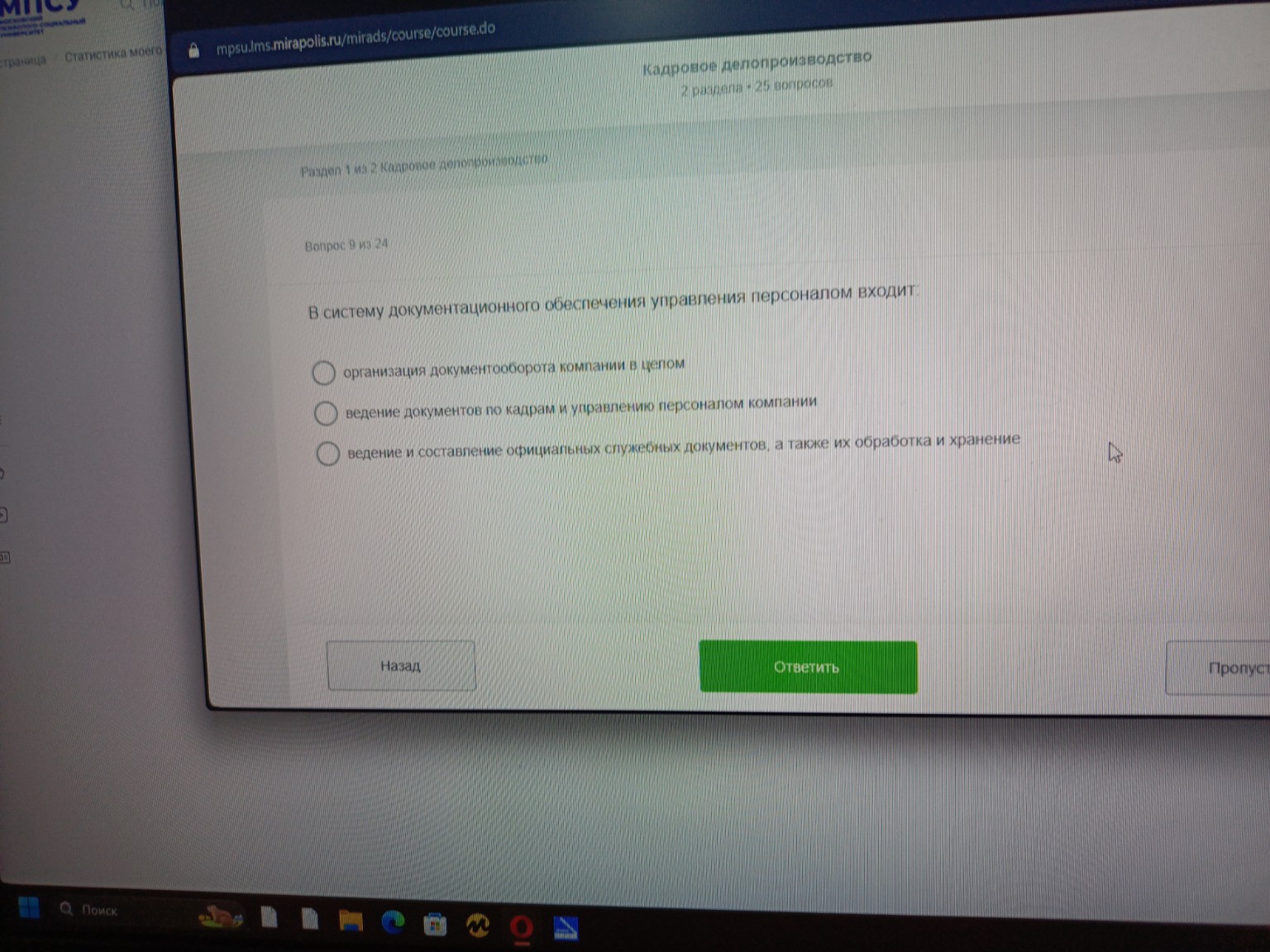 Изображение задачи: 