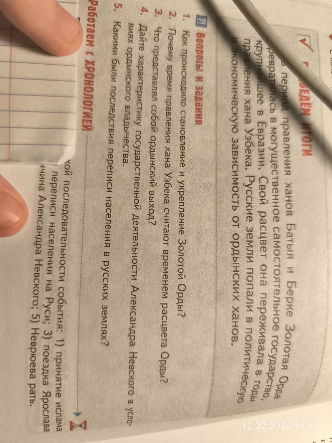 Изображение задачи: Ответь кратко на вопросы 1 и 2