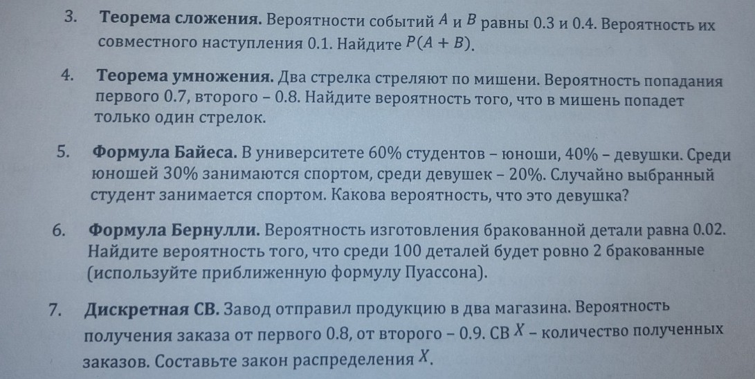 Изображение задачи: 