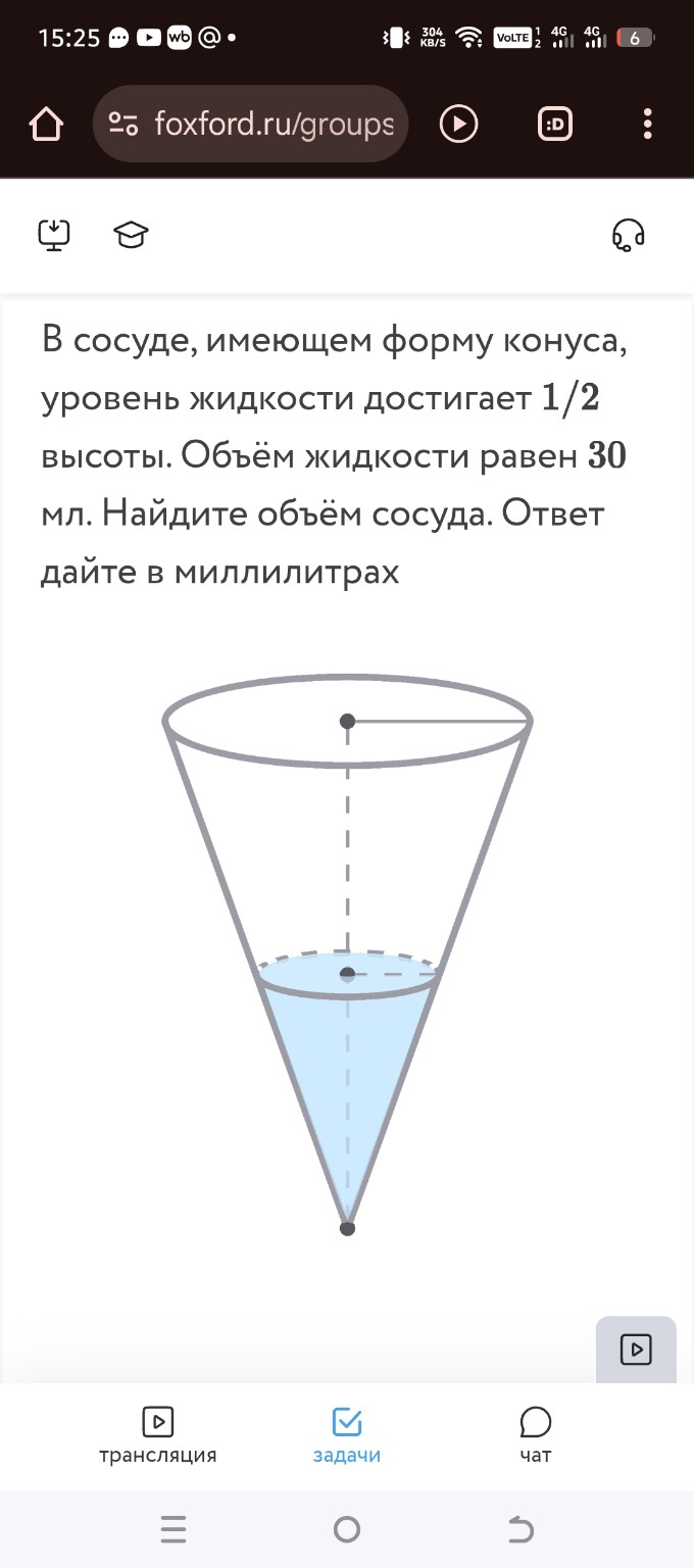 Изображение задачи: 