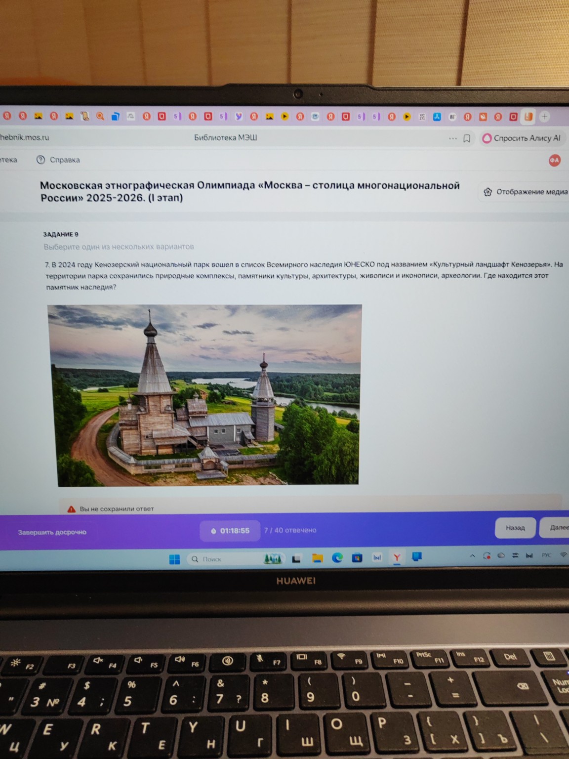 Изображение задачи: 