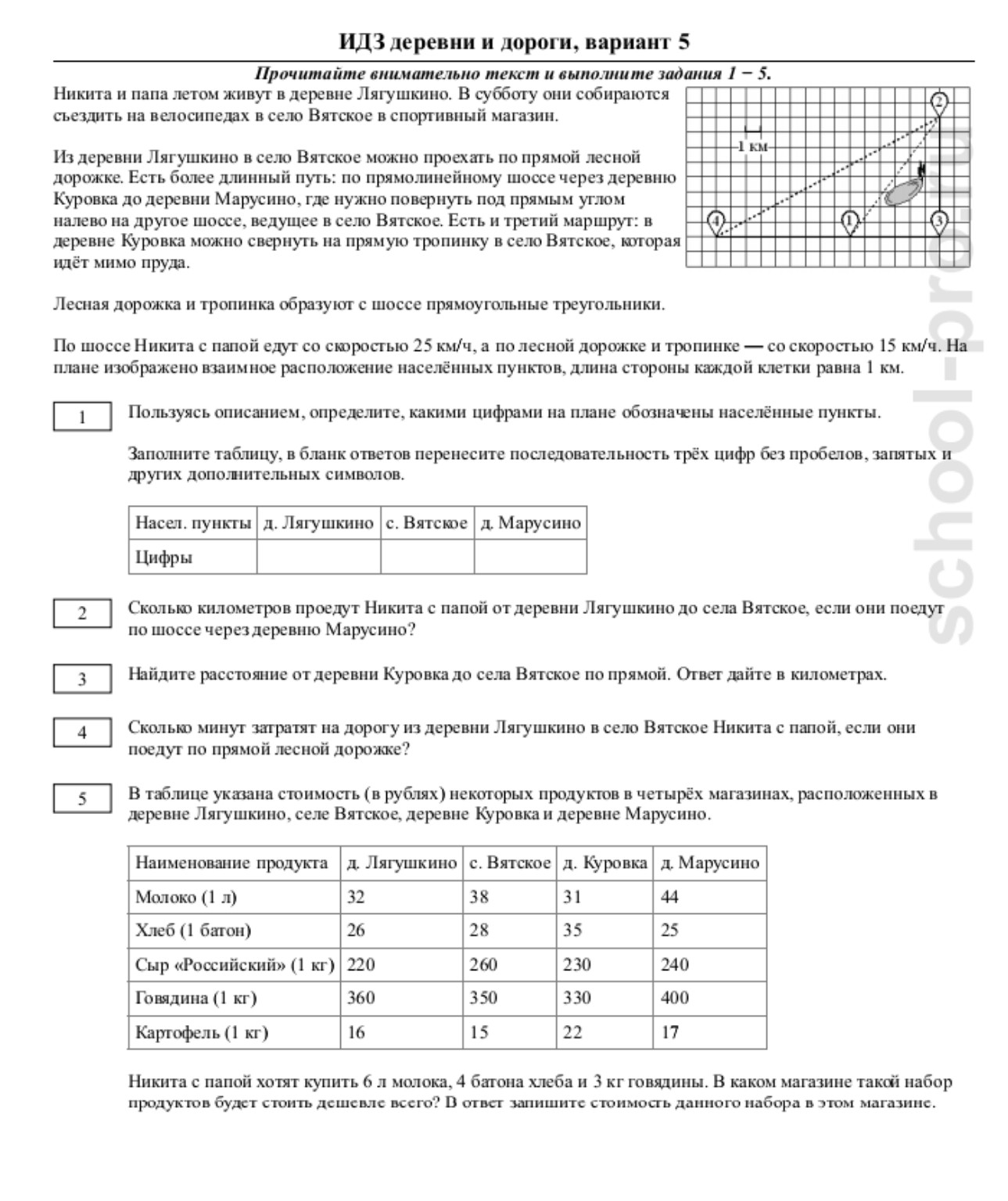 Изображение задачи: 