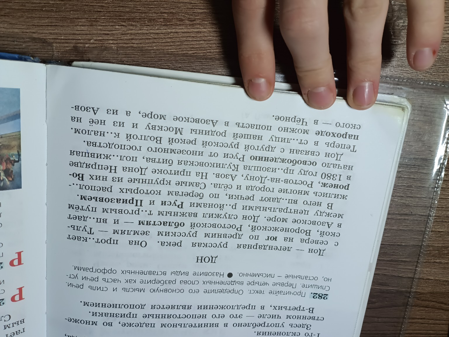 Изображение задачи: Реши задачу: Выпиши здесь словосочетания и разбери