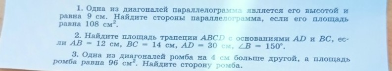 Изображение задачи: