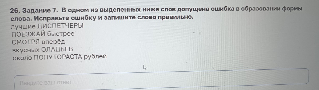 Изображение задачи: Реши задачу: Найти правильный ответ Реши задачу: Н