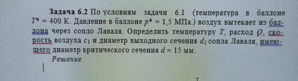 Изображение задачи: Реши задачу: Что такое мю и почему равно 1