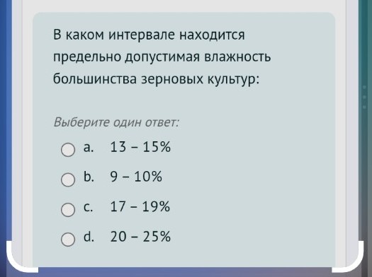 Изображение задачи: Ответ не верный