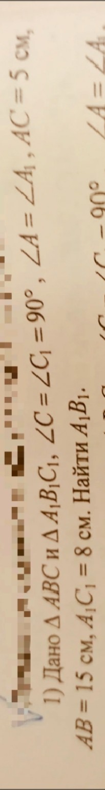 Изображение задачи: 