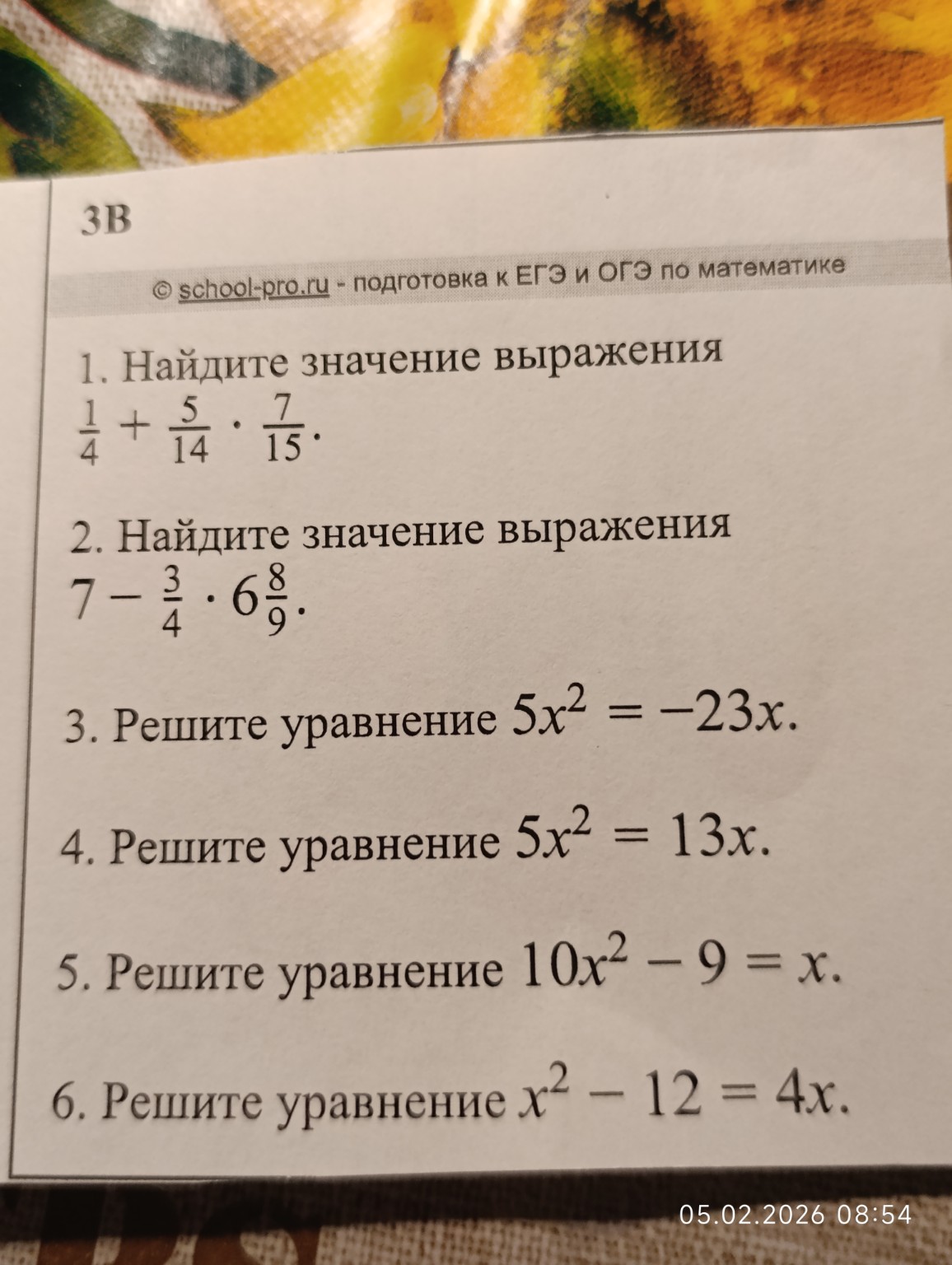 Изображение задачи: