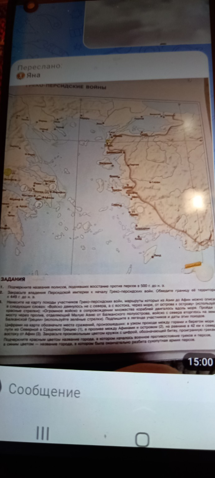 Изображение задачи: Реши задачу: Ответить на вопросы