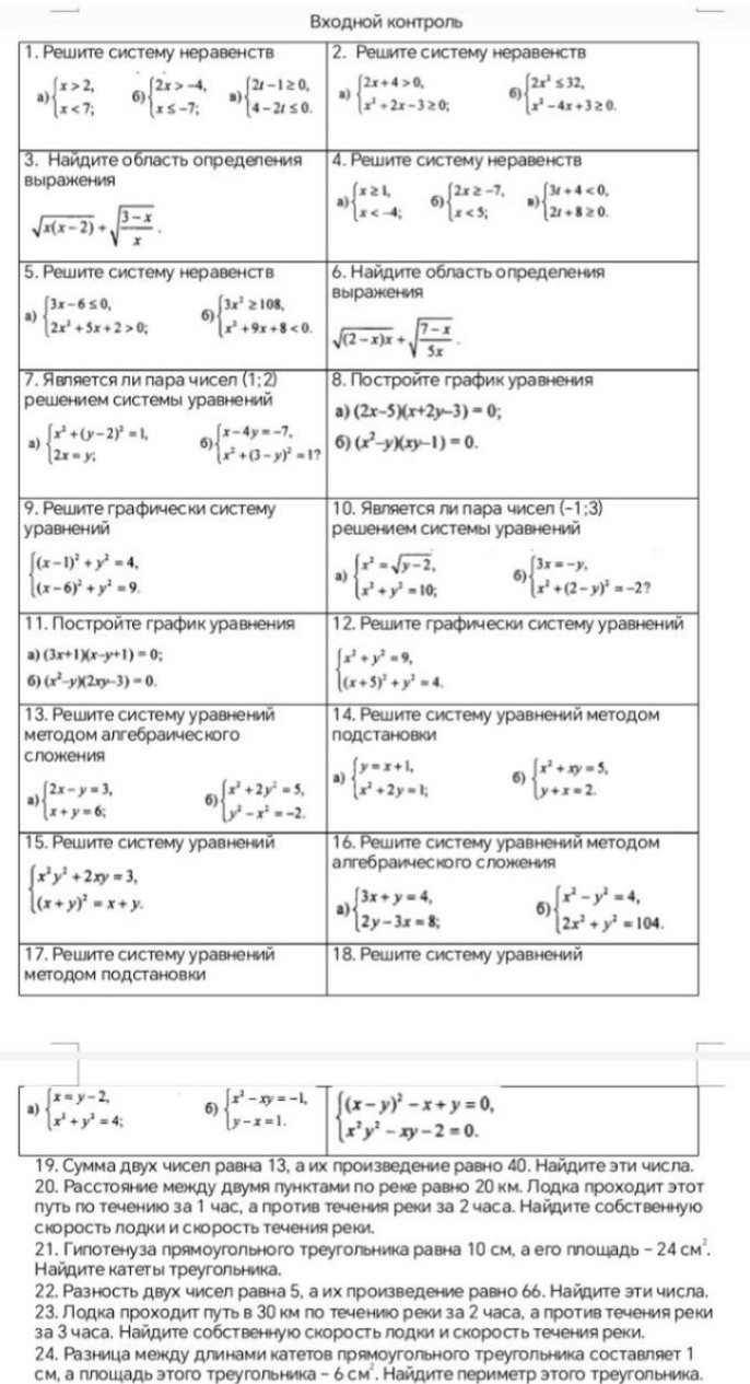 Изображение задачи: Реши задачу: Выполни всё пожалуйста