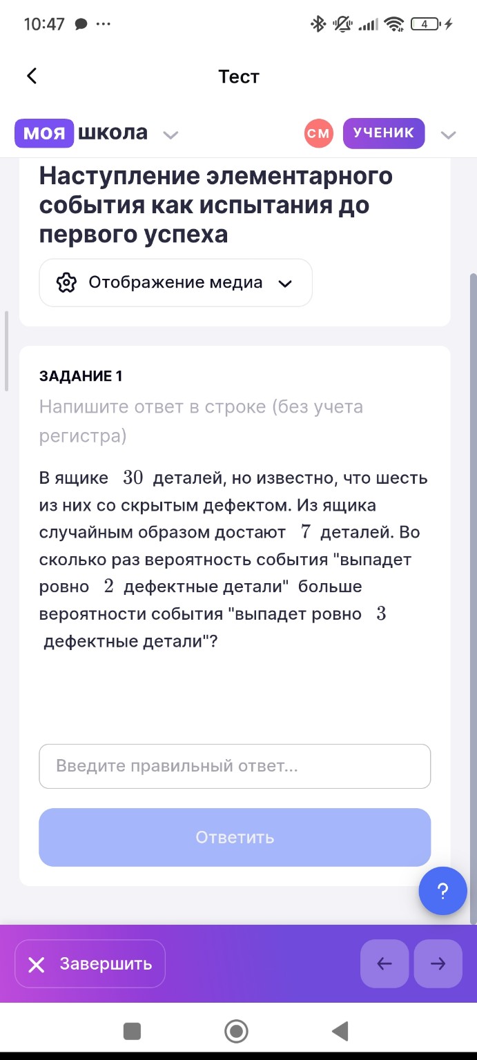 Изображение задачи: Реши все