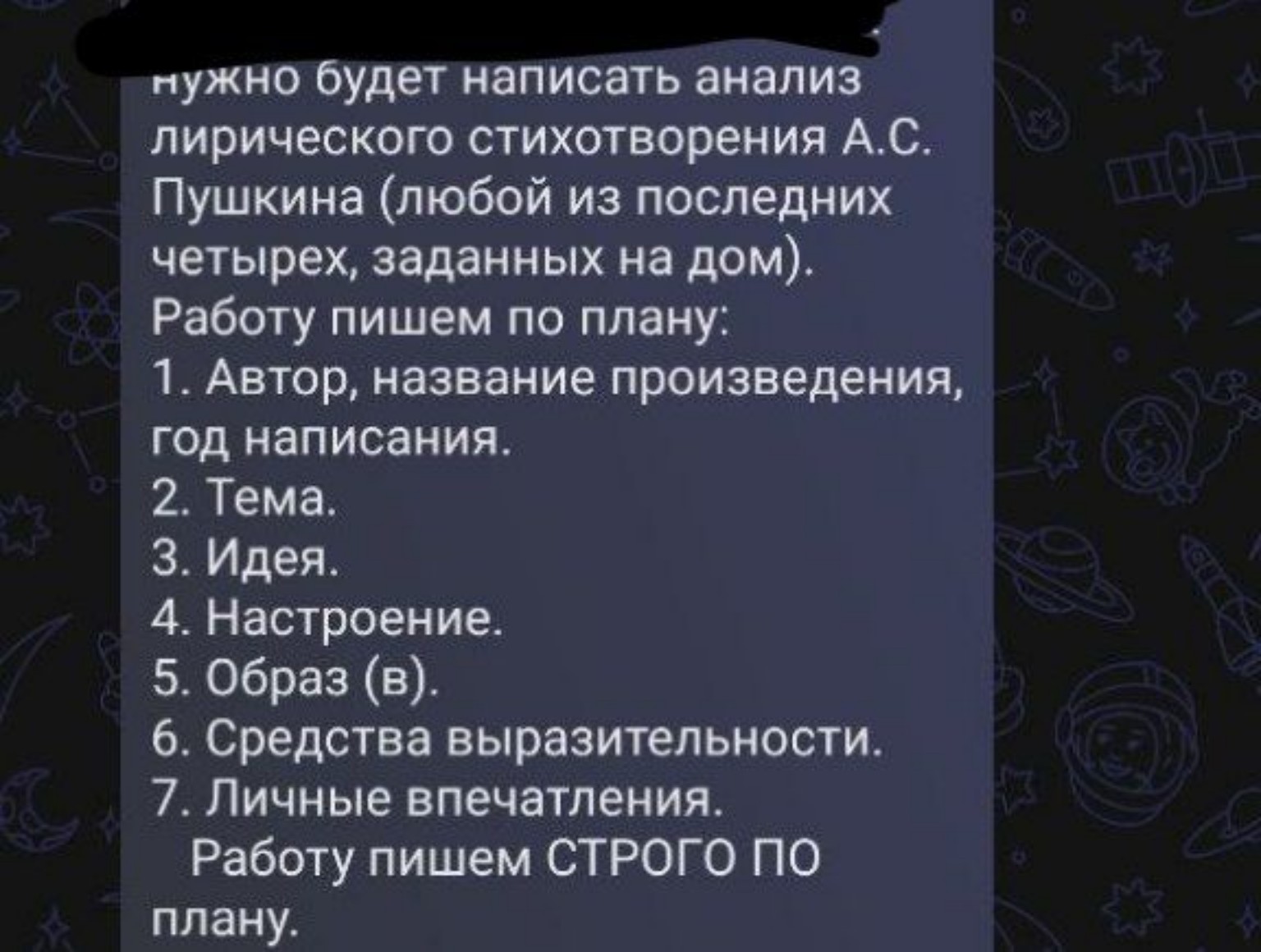 Изображение задачи: 